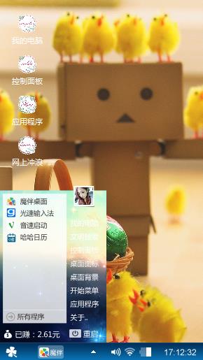 可爱小鸡