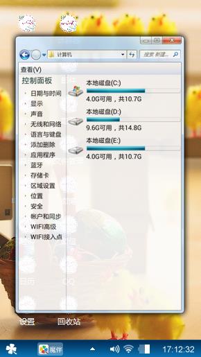 可爱小鸡