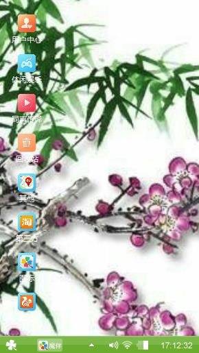 梅兰竹菊