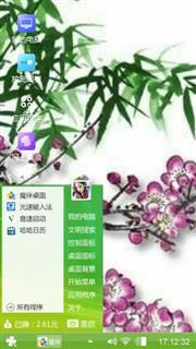 梅兰竹菊