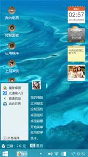 海中央
