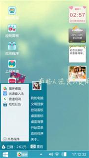 青涩爱情