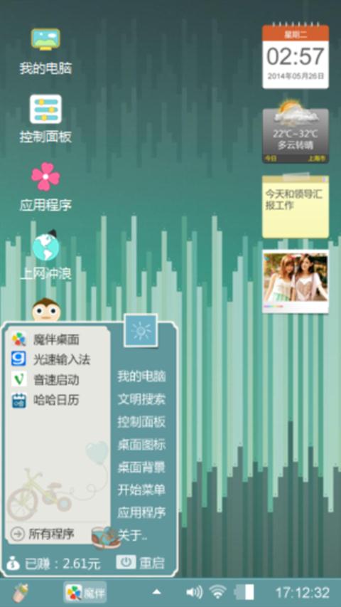 声波