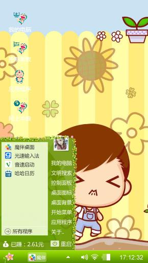 摩卡美女与小帅哥的美好故事