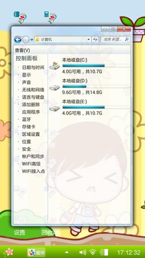 摩卡美女与小帅哥的美好故事
