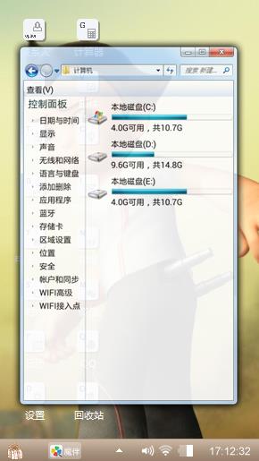 童年时的阿童木