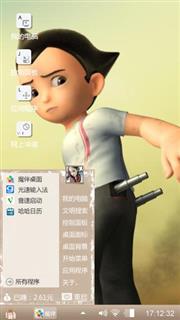 童年时的阿童木