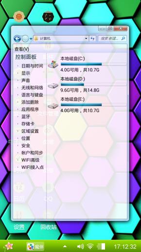 多彩色