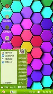 多彩色