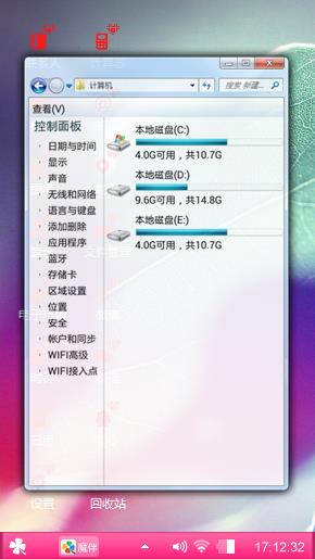 心情