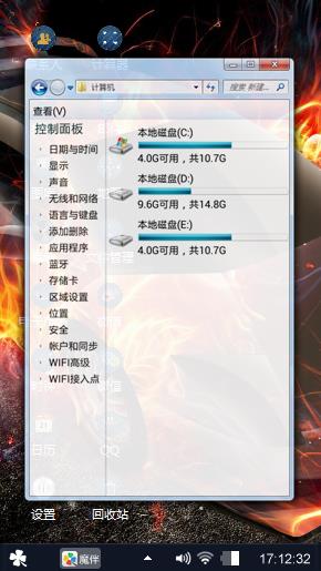 烈焰青春