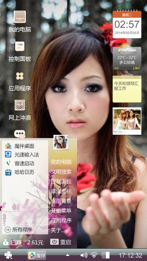 情感心绪