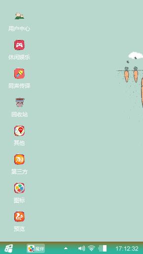 萝卜兔