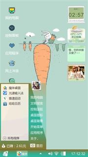 萝卜兔