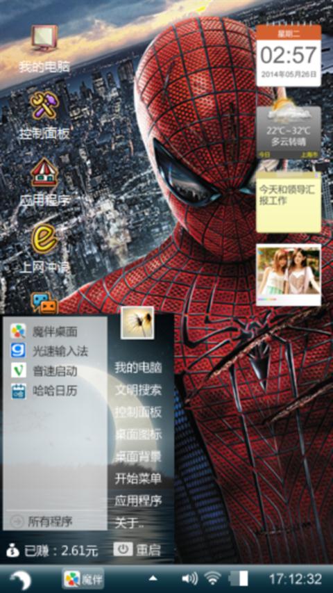 蝙蝠侠