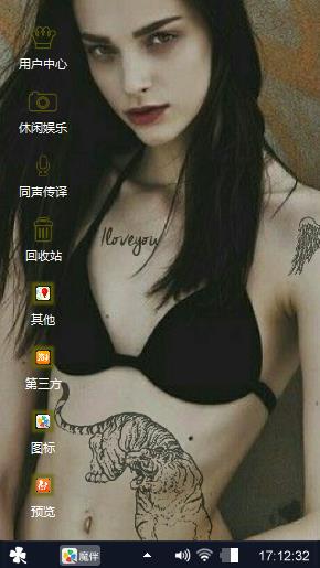 霸气美女