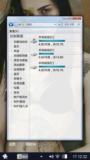 霸气美女