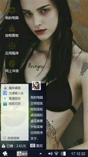 霸气美女