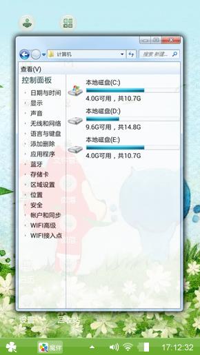 踏春