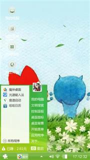 踏春