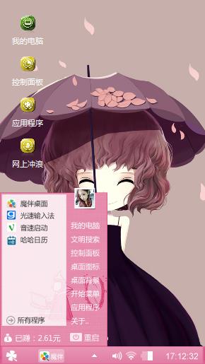 打着伞的小女孩