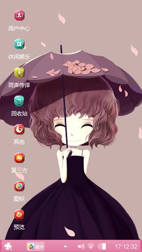 打着伞的小女孩
