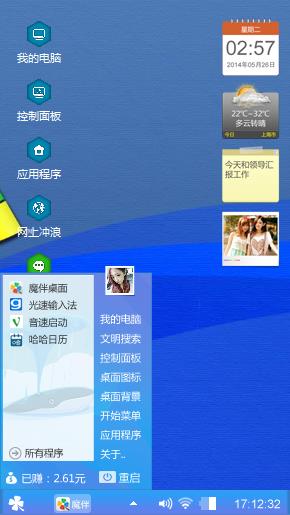 你猜