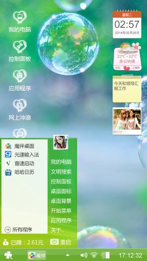 清新夏意