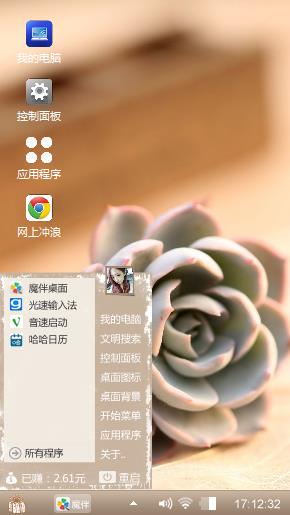 多肉植物主题
