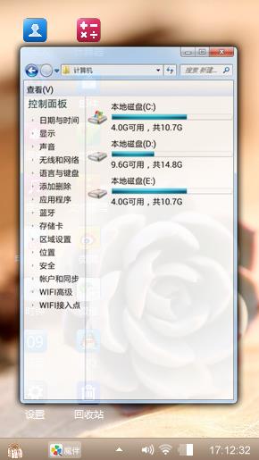 多肉植物主题