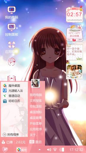 爱的供养