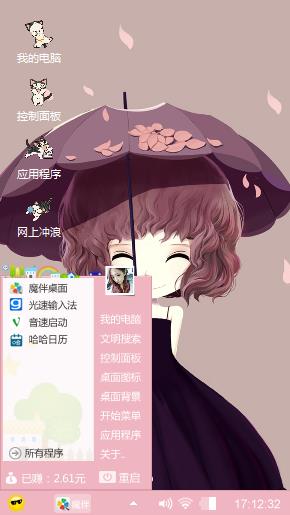 花花菇凉
