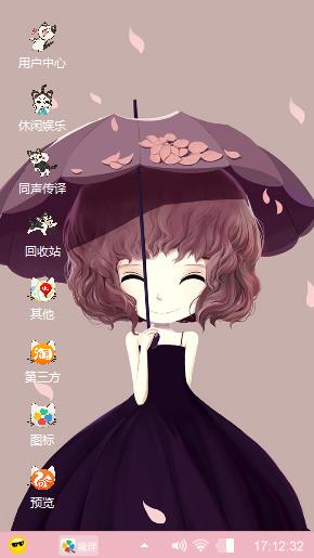 花花菇凉