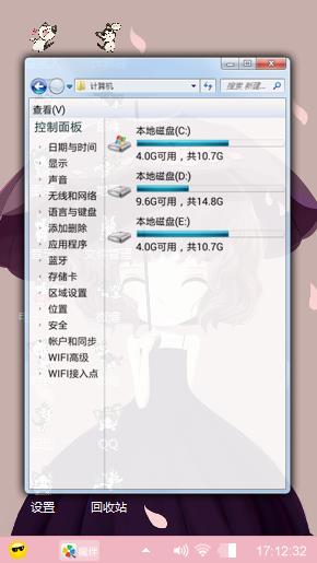 花花菇凉