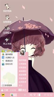 花花菇凉