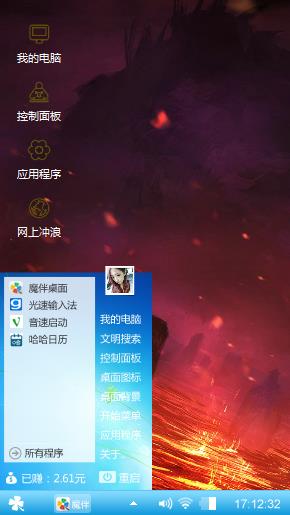 清新简俗