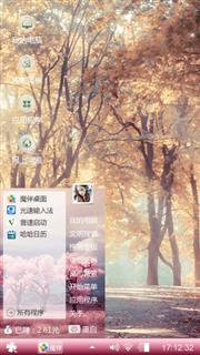 静谧小径
