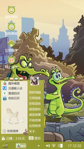 鳄鱼爱洗澡