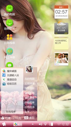 美女