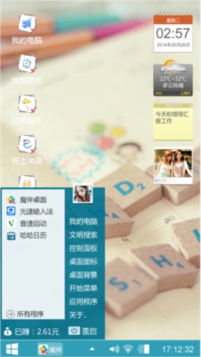 青春日记