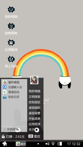 熊猫彩虹