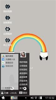熊猫彩虹