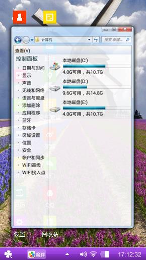 大风车