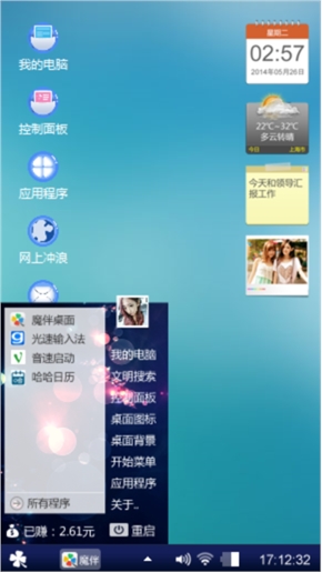 爱的味道