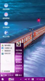 美丽笑
