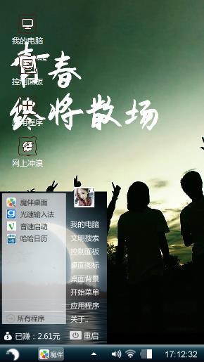 青春散场