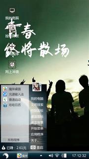 青春散场