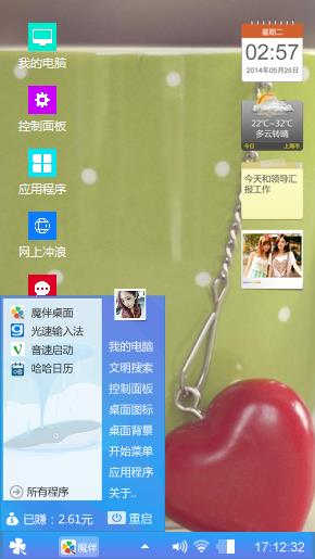 简单的生活