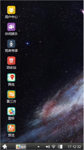 windows8很牛逼