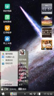 windows8很牛逼